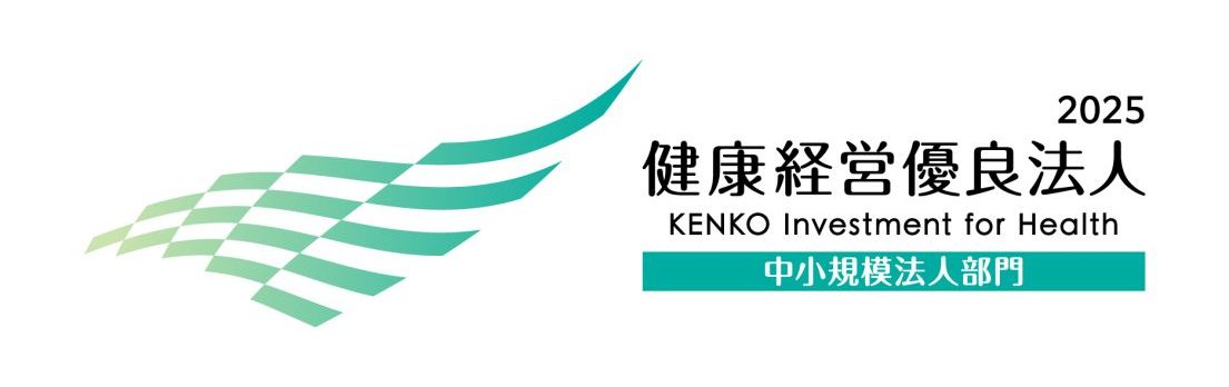 健康経営優良法人2025のサムネイル