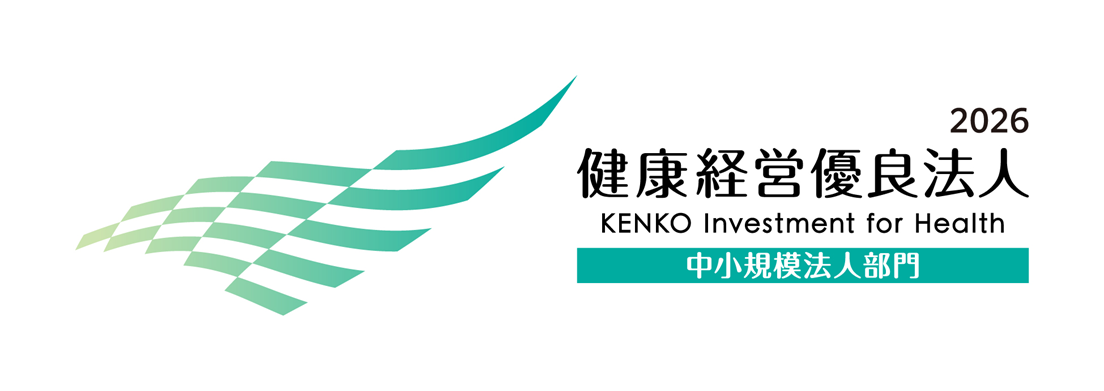 健康経営優良法人2026のサムネイル